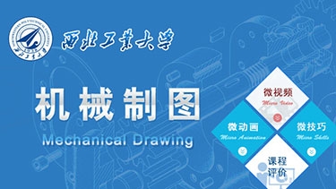 機(jī)械製(zhi)圖