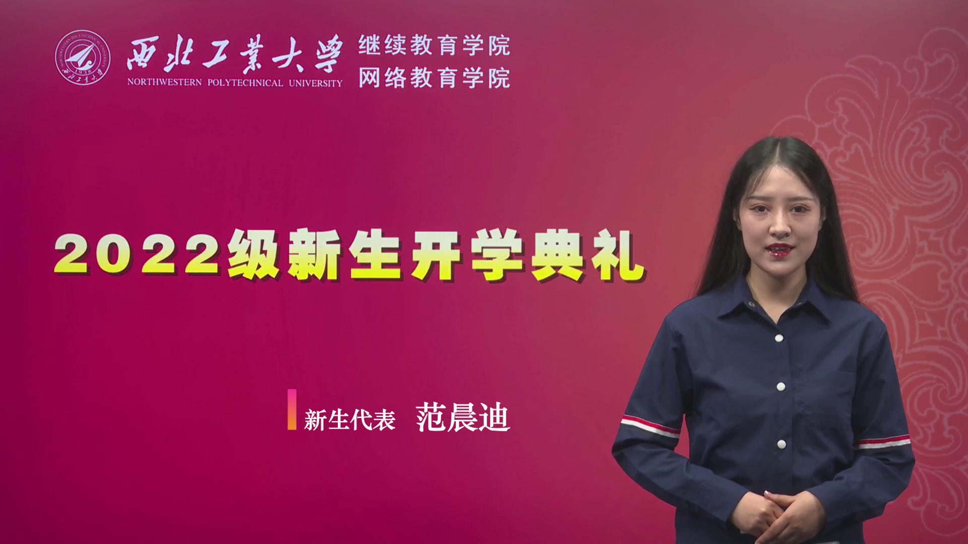 新(xin)生(sheng)代(dai)表髮(fa)言