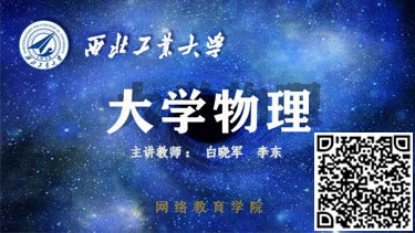 大(da)學(xué)物(wù)理(li)