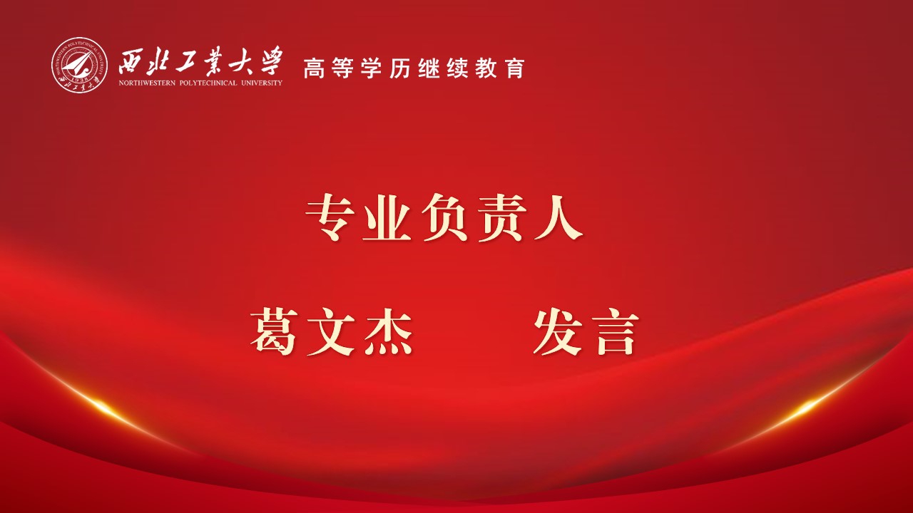 專(zhuan)業負責人(ren)代(dai)表髮(fa)言